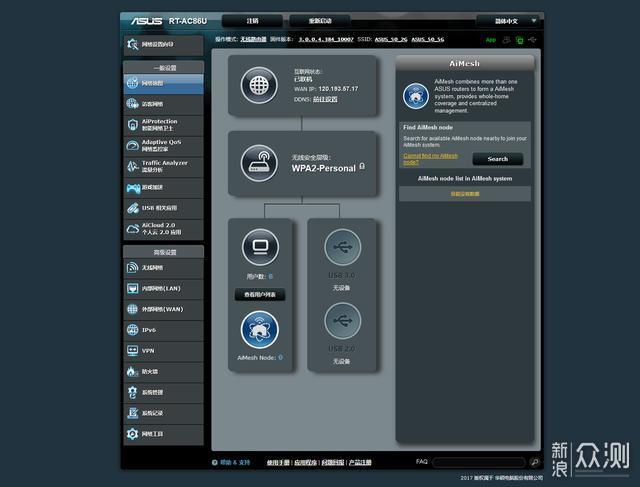 华硕RT-AX92U使用评测附详细AiMesh组网教程_新浪众测