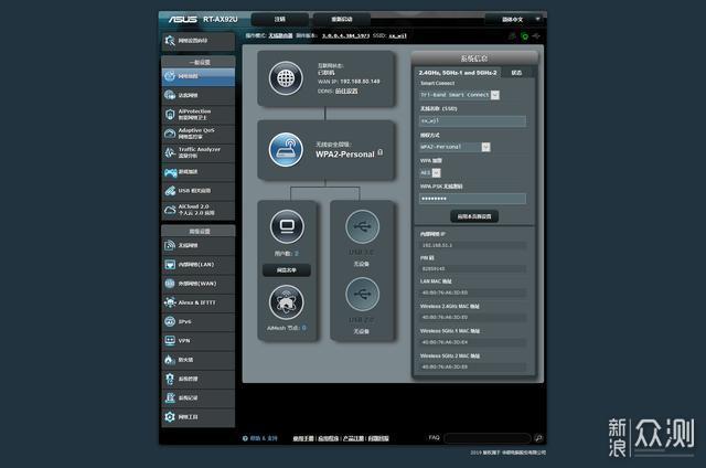 华硕RT-AX92U使用评测附详细AiMesh组网教程_新浪众测