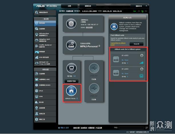 华硕RT-AX92U使用评测附详细AiMesh组网教程_新浪众测