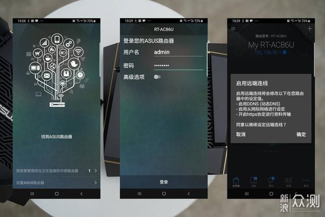 华硕RT-AX92U使用评测附详细AiMesh组网教程_新浪众测