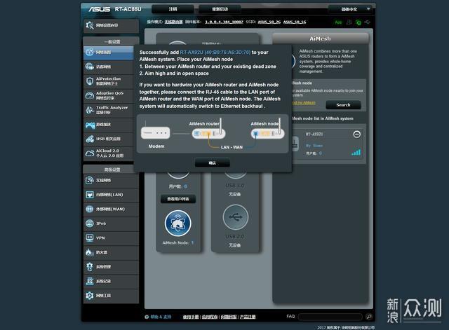 华硕RT-AX92U使用评测附详细AiMesh组网教程_新浪众测