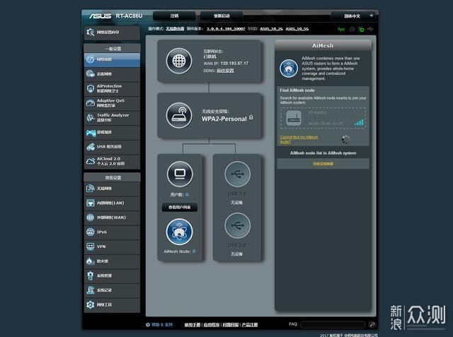 华硕RT-AX92U使用评测附详细AiMesh组网教程_新浪众测