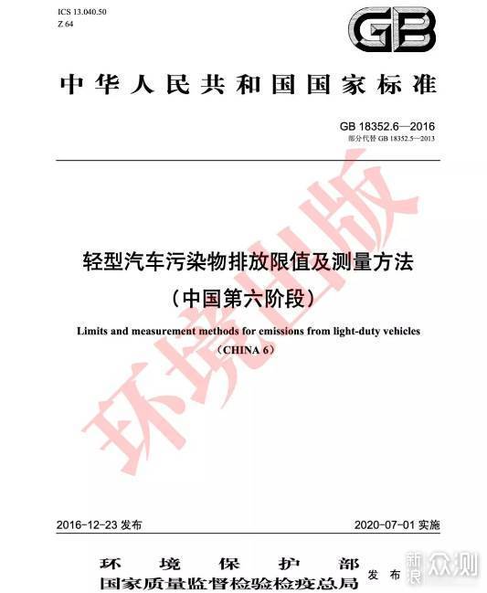 史上最严的国六要来了？国五的车还能买么？_新浪众测