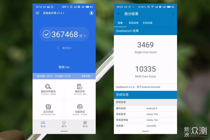 魅族16S全面测评：是务实还是偏科？_新浪众测