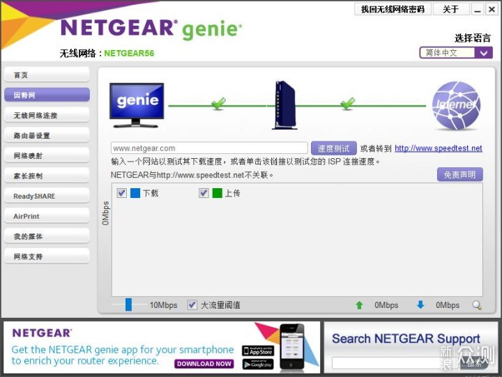 普通家庭也值得入手的千元路由器—网件R7000P_新浪众测