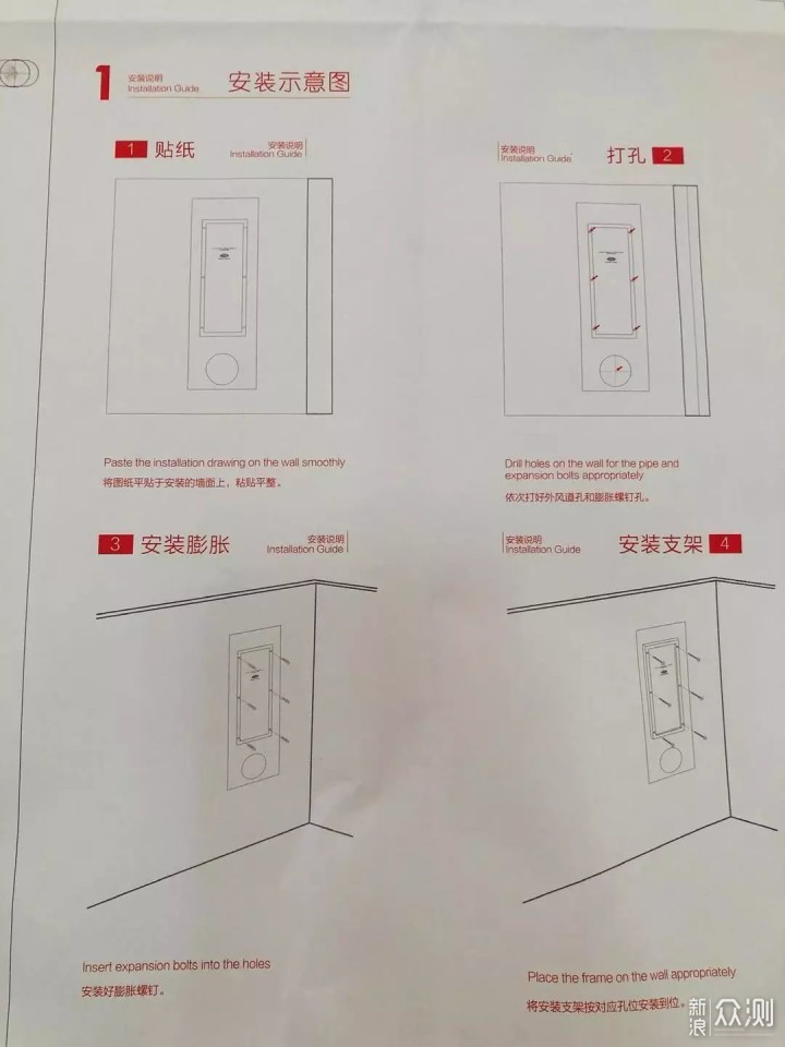 -25℃的东北使用壁挂式新风机是什么体验？_新浪众测