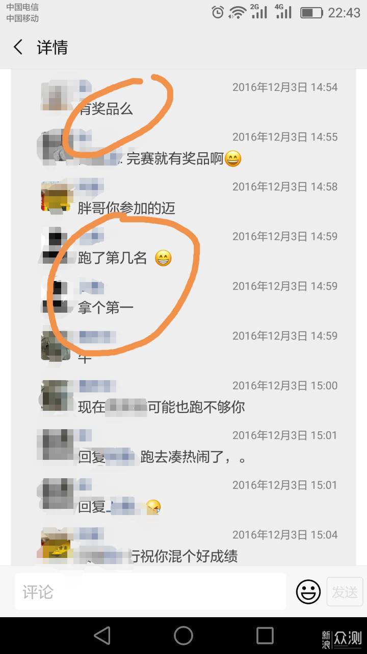 我是勤劳的小蜜蜂_新浪众测