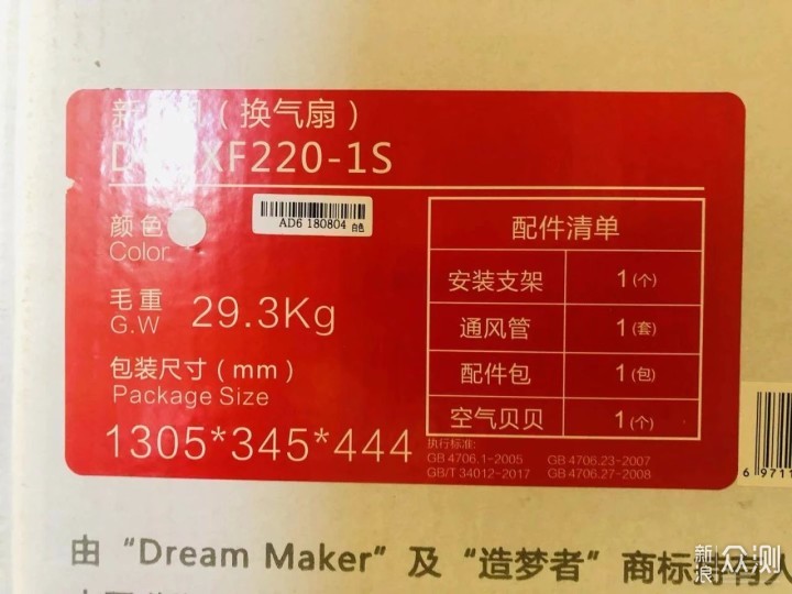 -25℃的东北使用壁挂式新风机是什么体验？_新浪众测