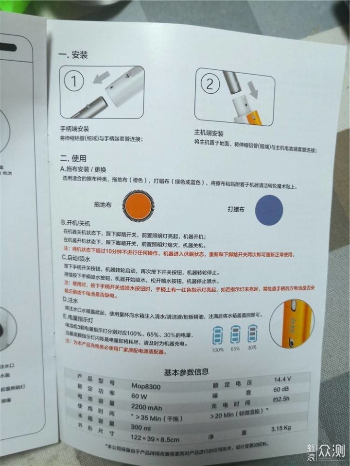 在流行手机操控的时代，BOBOT擦地机的未来？_新浪众测