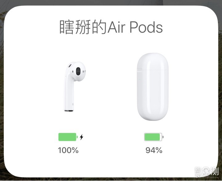 10个你可能不知道的iAirPods使用小技巧_新浪众测