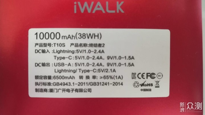 iWALK终结者2充电宝，自带2种充电线的充电宝_新浪众测