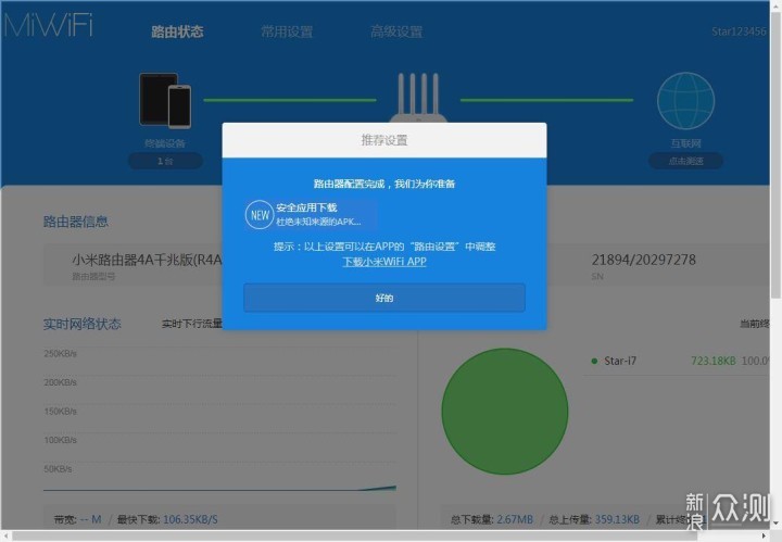 论百元千兆小米4A路由器的应知应会_新浪众测