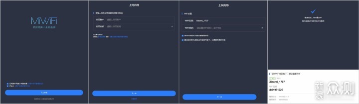 小米路由器4A千兆版体验报告_新浪众测