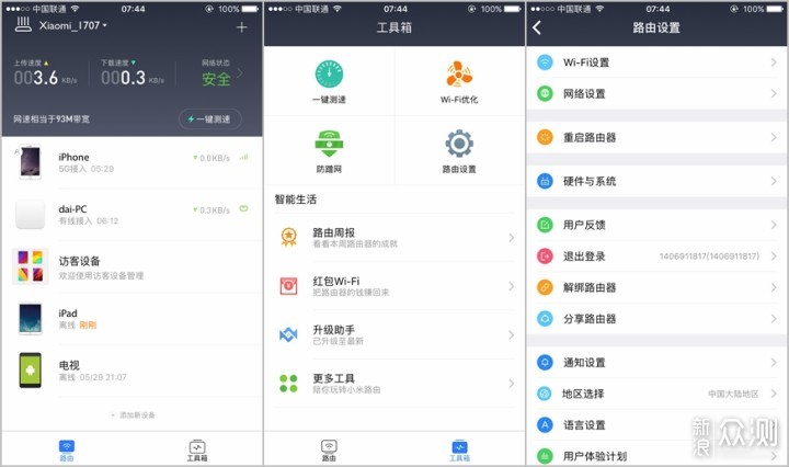 小米路由器4A千兆版体验报告_新浪众测