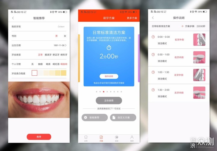 Oclean Air智能电动牙刷：精致简约 智能洁齿_新浪众测