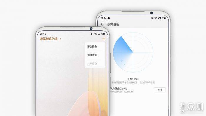 华为路由Q2 Pro：构建现代家居的信息中心  _新浪众测