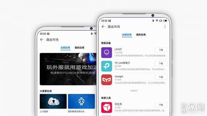 华为路由Q2 Pro：构建现代家居的信息中心  _新浪众测