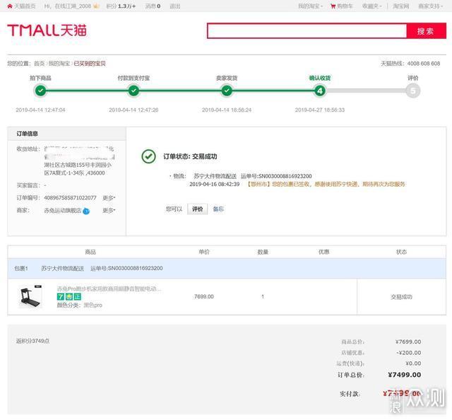 赤兔Pro跑步机：科学跑步健身关键要看效果_新浪众测