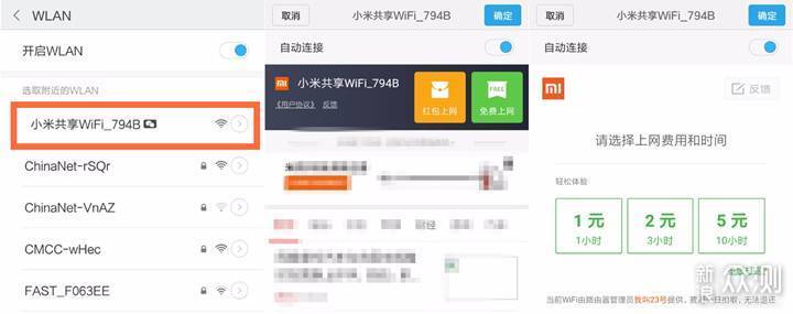 功能强大还能赚钱，小米路由器4A千兆版体验_新浪众测