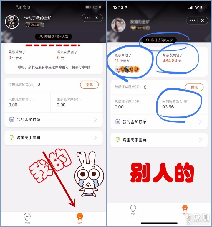 淘宝高手是淘小铺吗？618前推出意义何在？_新浪众测