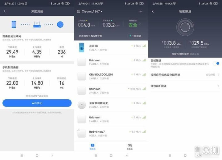 速度不错，功能太少-小米路由器4A千兆版_新浪众测