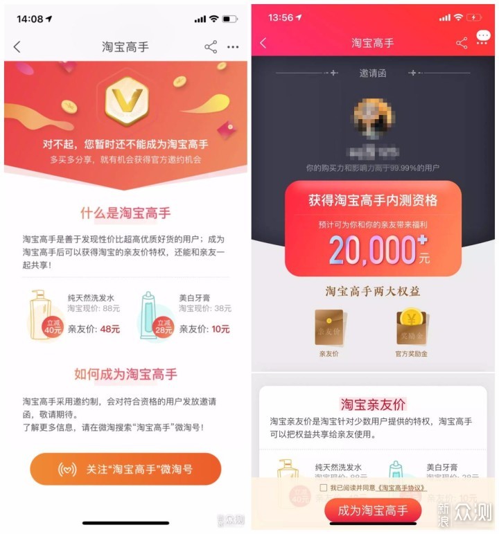 淘宝高手是淘小铺吗？618前推出意义何在？_新浪众测