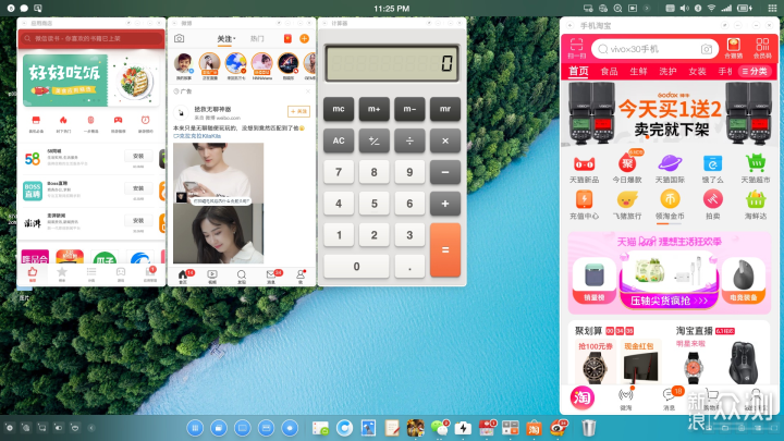 手机+显示器能干嘛 ？ TNT 操作系统简单体验_新浪众测