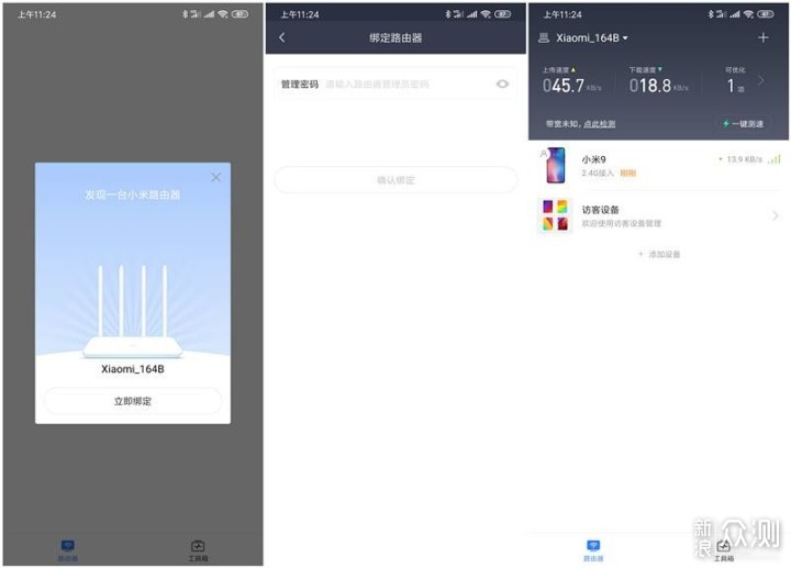 小米路由器4A 体验：千兆网口带来出色网速！_新浪众测