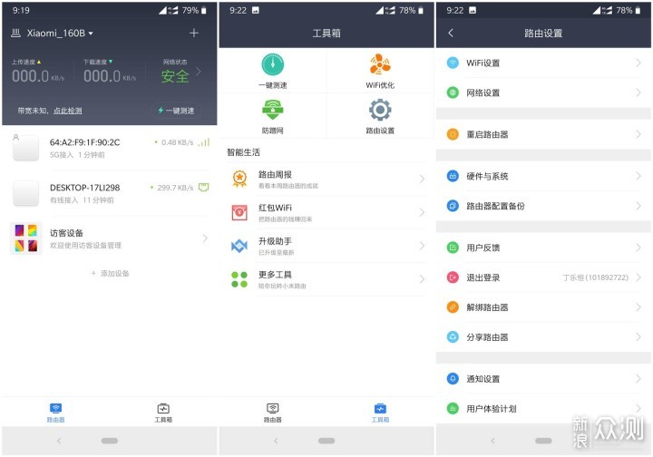 简洁简单简便，小米路由器4A千兆版体验_新浪众测