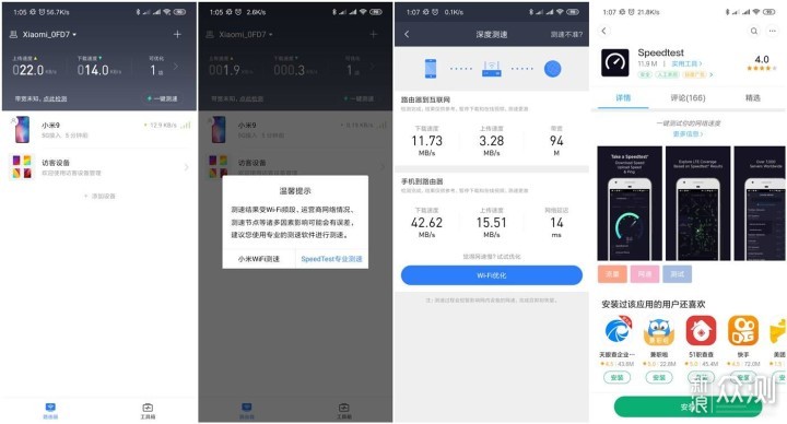 连接稳定，性能卓越——小米路由器4A千兆版_新浪众测