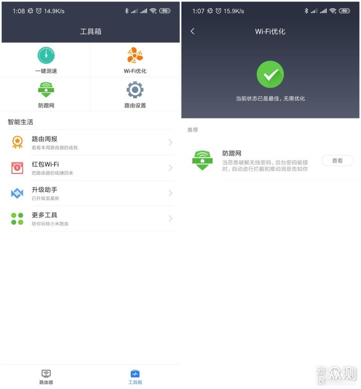 连接稳定，性能卓越——小米路由器4A千兆版_新浪众测