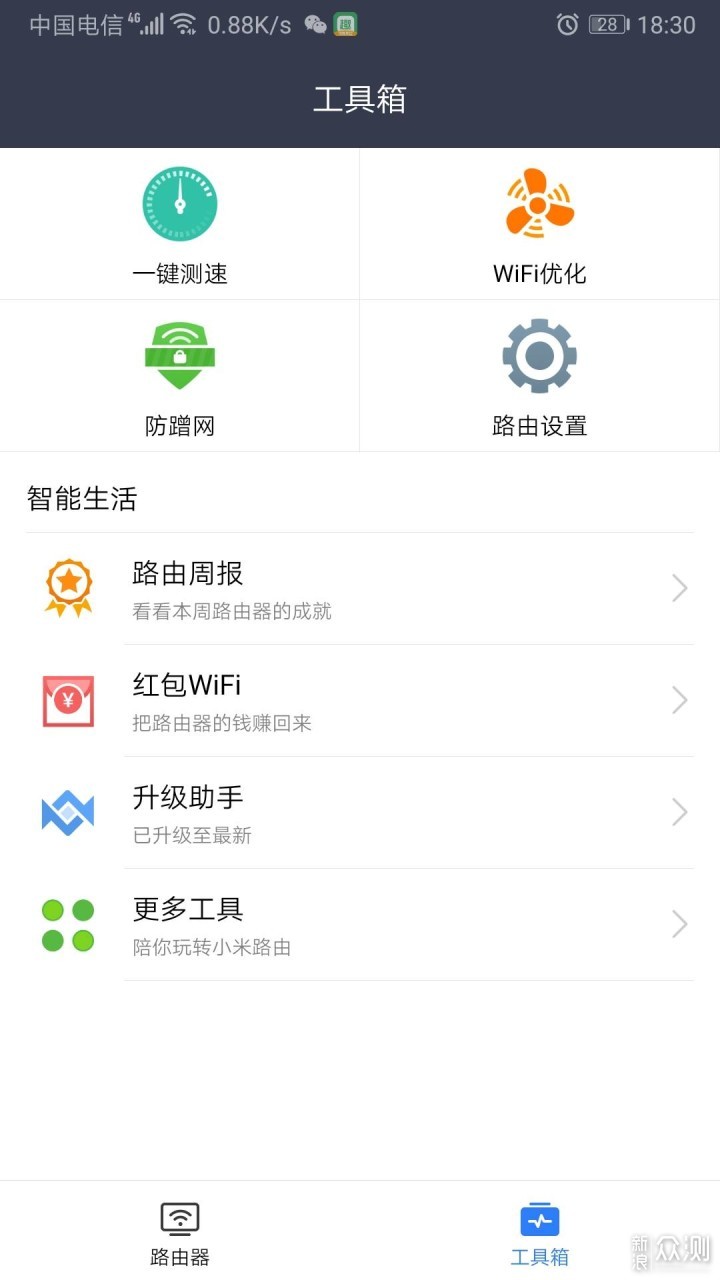 小米路由器4A千兆版初体验_新浪众测