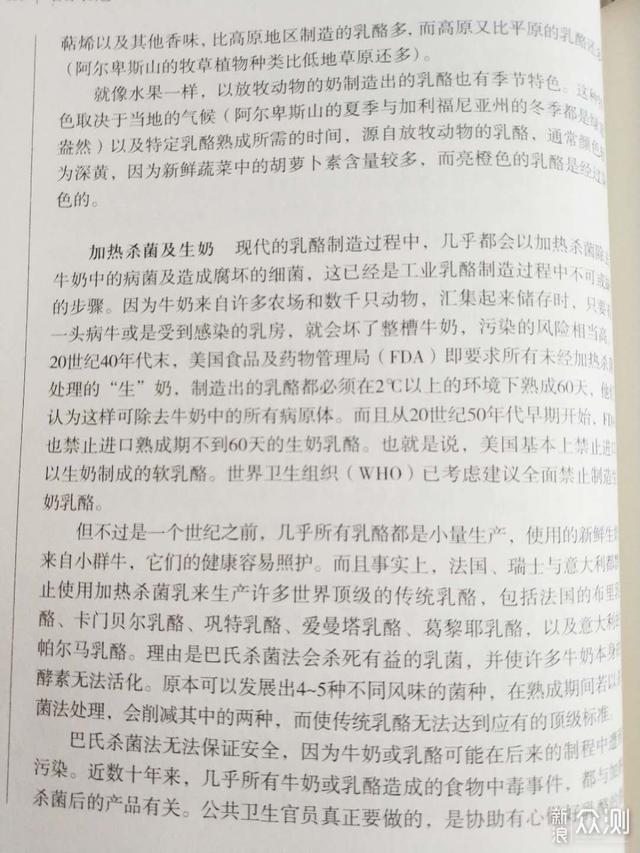 儿童奶酪怎么选？4款奶酪小横评_新浪众测