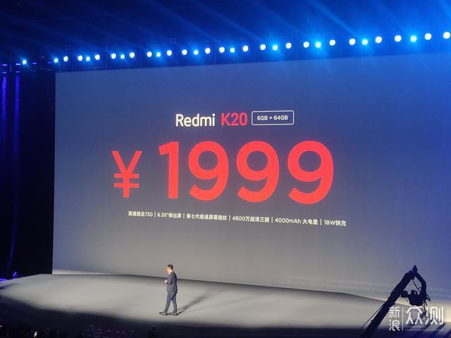 1999元的Redmi K20即将开售，雷军怕吗？_新浪众测