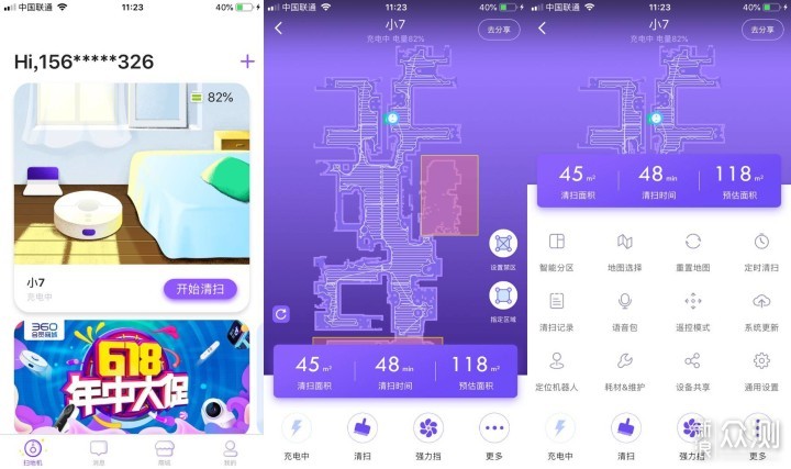 扫地机性价比之选——360扫地机器人S7体验_新浪众测