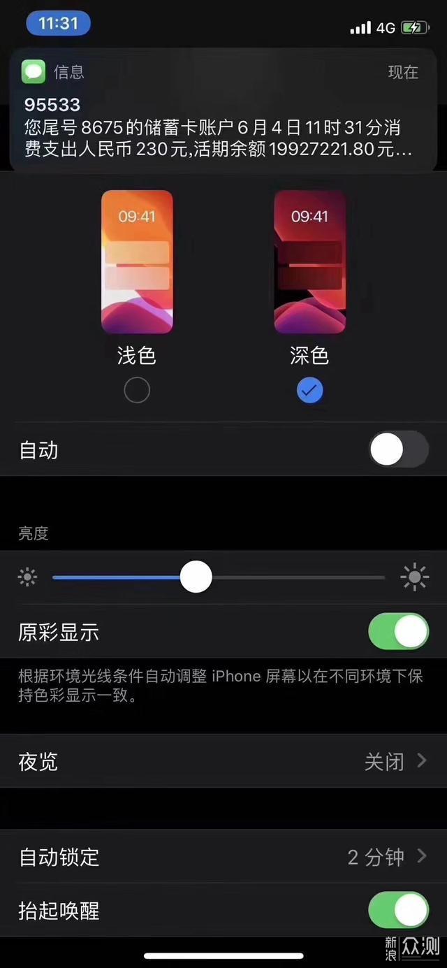 为什么iPhone 6不能用iOS 13？苹果为用户着想_新浪众测