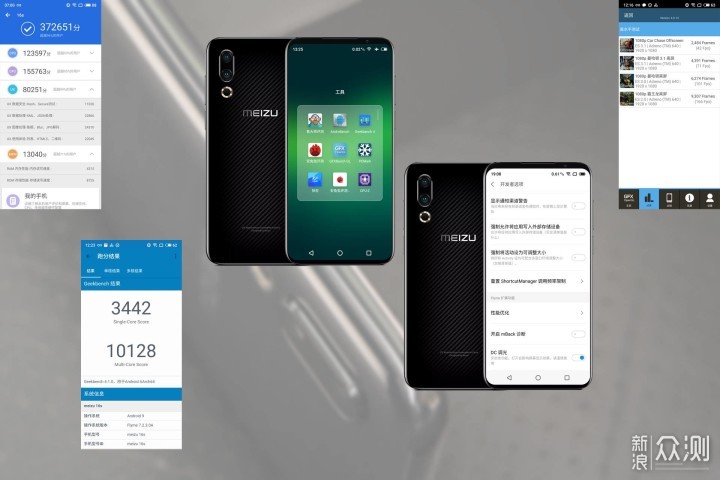 降价就真香？魅族16s上手了_新浪众测