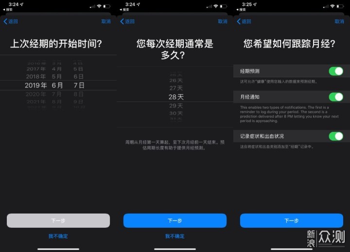 WatchOS 6，是时候离开iPhone_新浪众测