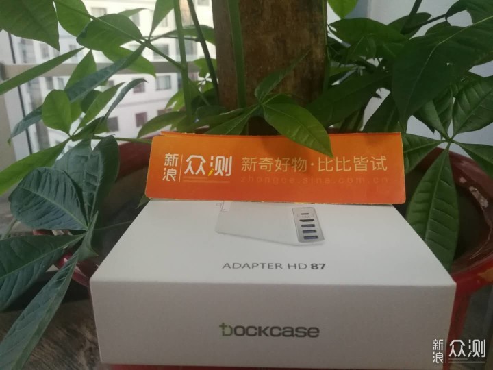 移动办公家用利器-DockCase电源一体式扩展坞_新浪众测