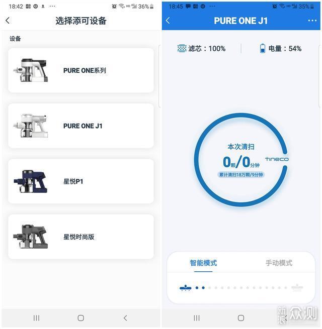 智能对性能：两款无线吸尘器对比评测_新浪众测