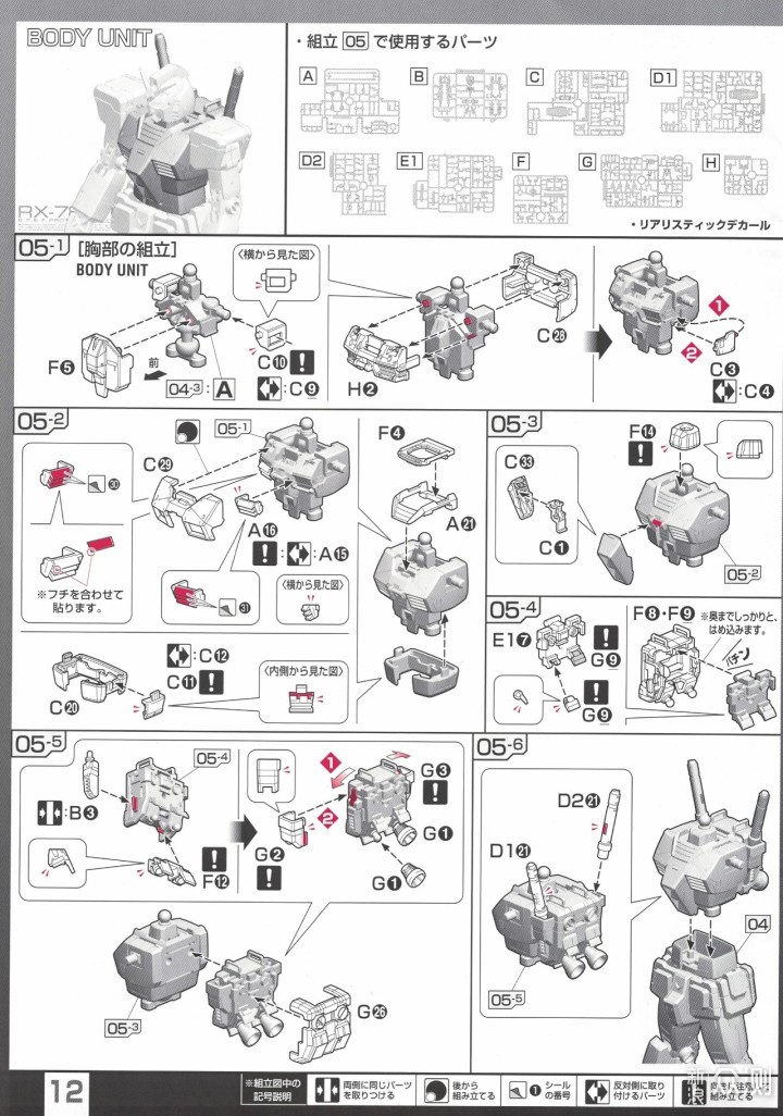 【轻体验】高达Rx-78-2快速上手_新浪众测