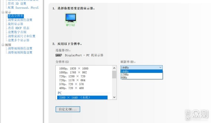 朗顺黑陨石电竞显示器测评：清晰好看又好用_新浪众测