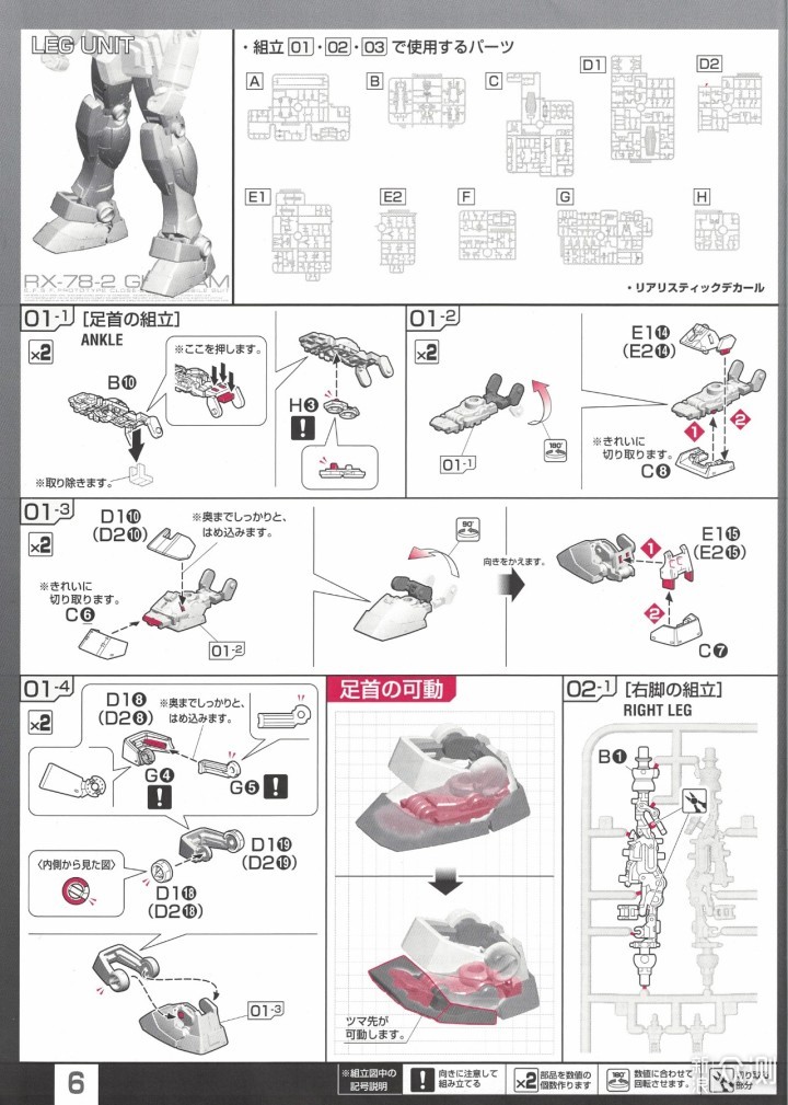 【轻体验】高达Rx-78-2快速上手_新浪众测