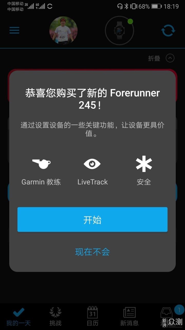 佳明 Forerunner 245--靠谱的路跑小伙伴_新浪众测