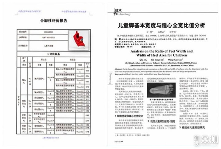 呵护健康成长小脚丫，你需要双超级飞侠机能鞋_新浪众测