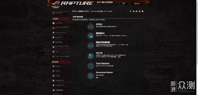 败家之眼初体验：ROG AC2900电竞路由使用评测_新浪众测