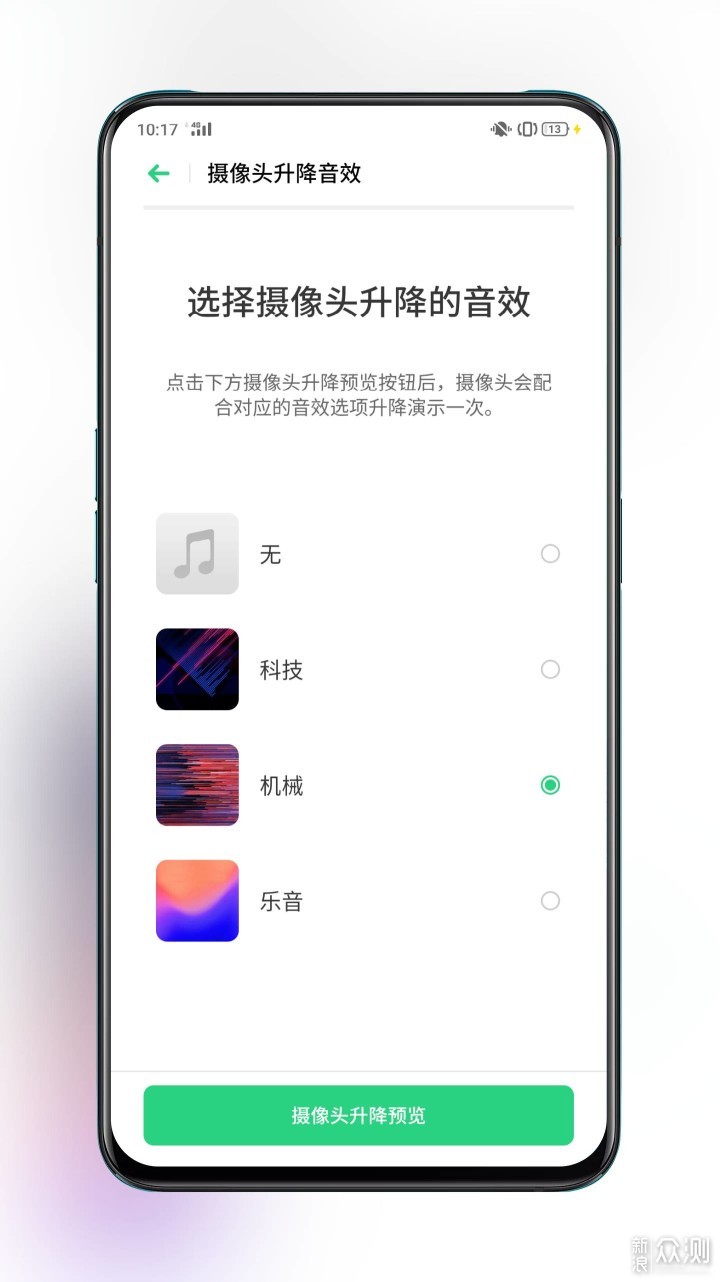 值得选择的“水桶”安卓旗舰——OPPO Reno_新浪众测