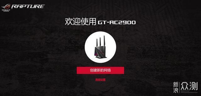 败家之眼初体验：ROG AC2900电竞路由使用评测_新浪众测