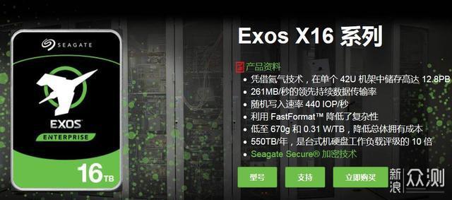 16T硬盘——Seagate EXOS X16银河企业盘首测_新浪众测