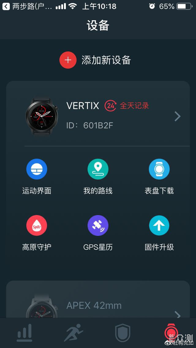 VERTIX对比佳明酷龙测评_新浪众测